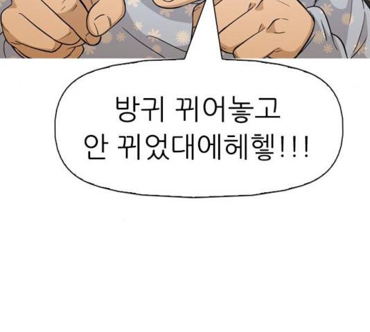 성인초딩 67화 37