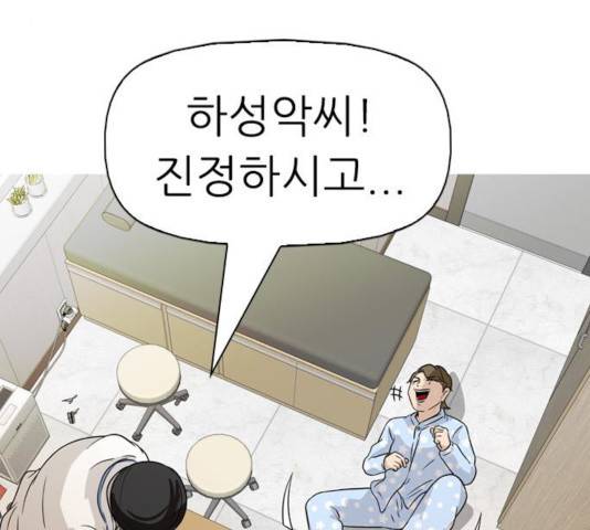 성인초딩 67화 38