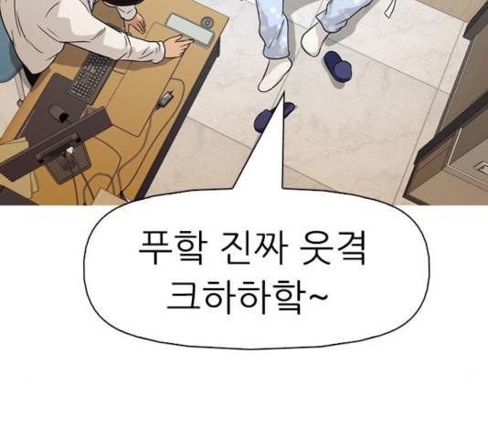 성인초딩 67화 39