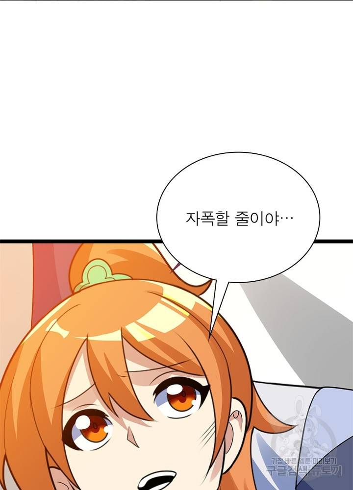 상제강림 114화 6
