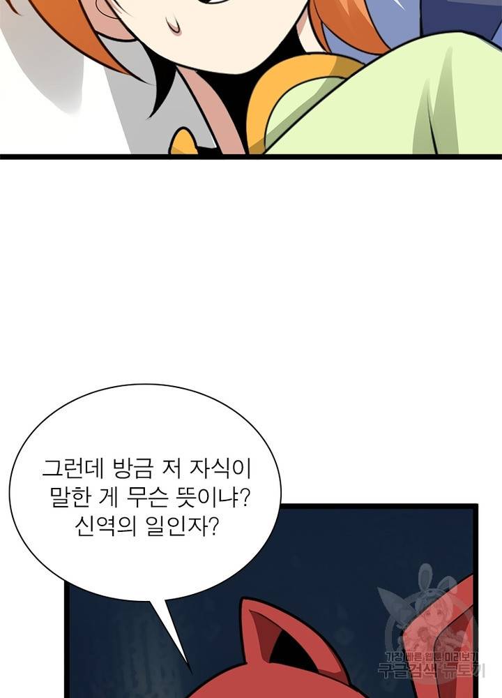 상제강림 114화 7