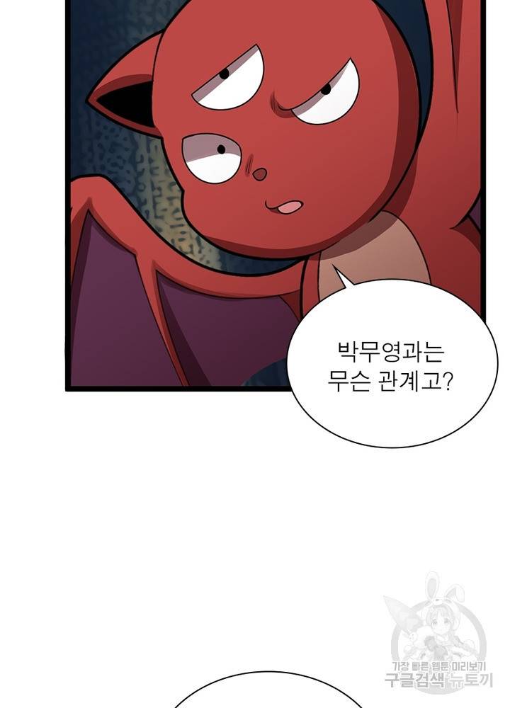 상제강림 114화 8