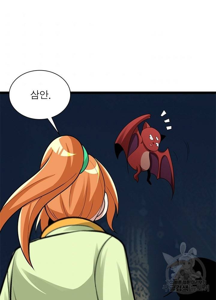 상제강림 114화 11