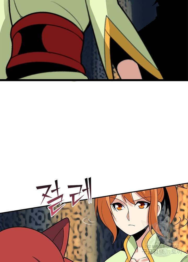상제강림 114화 12