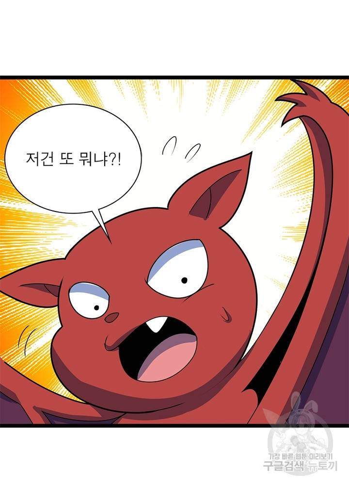 상제강림 114화 16