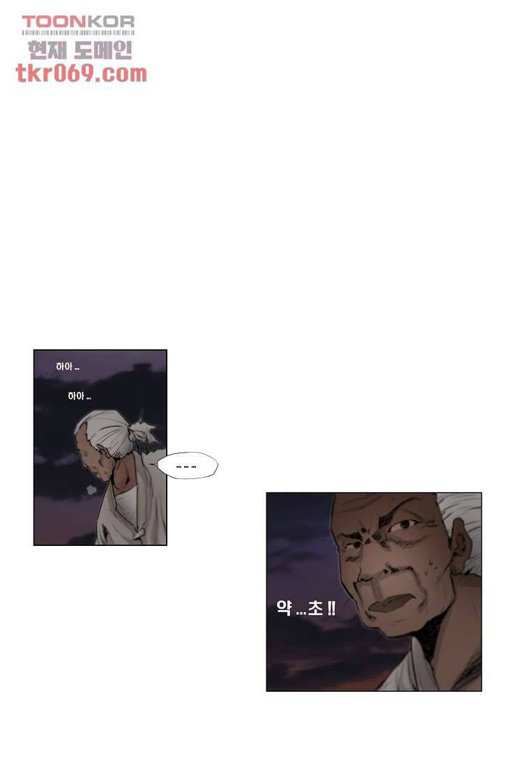 지옥에서 웃어라 22화 3