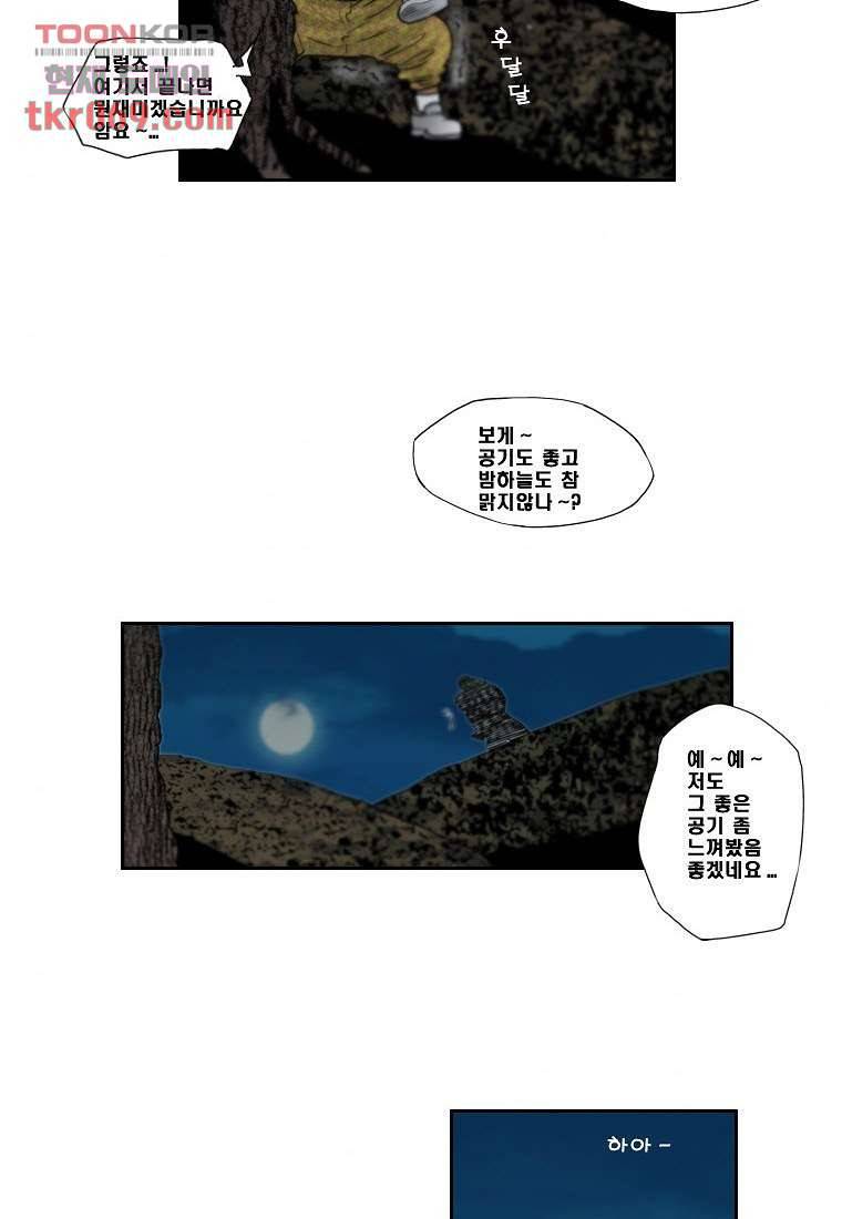 지옥에서 웃어라 22화 6