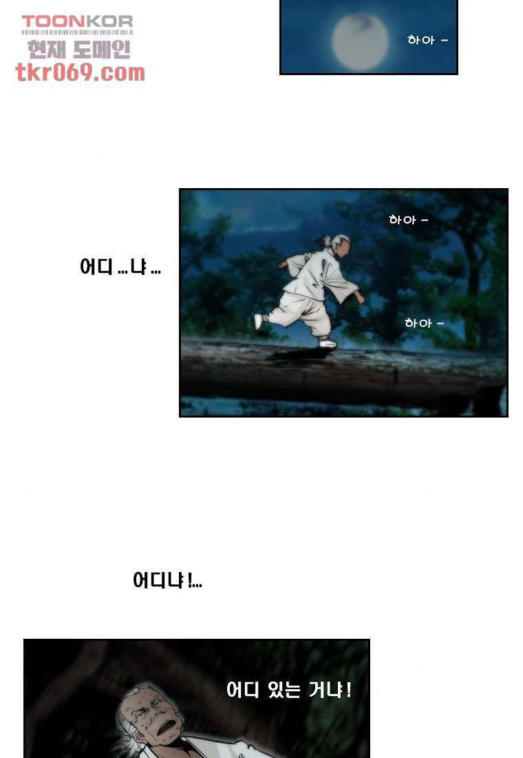 지옥에서 웃어라 22화 7