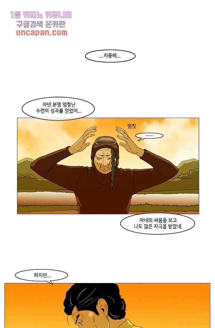 이장본색 19화 1