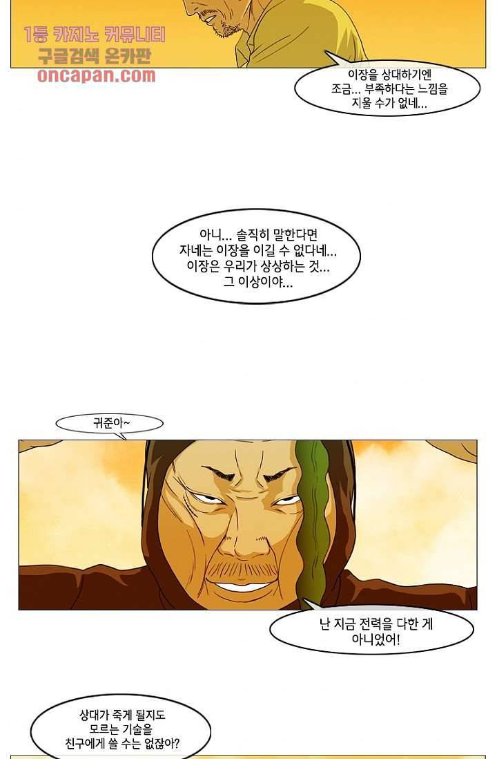 이장본색 19화 2