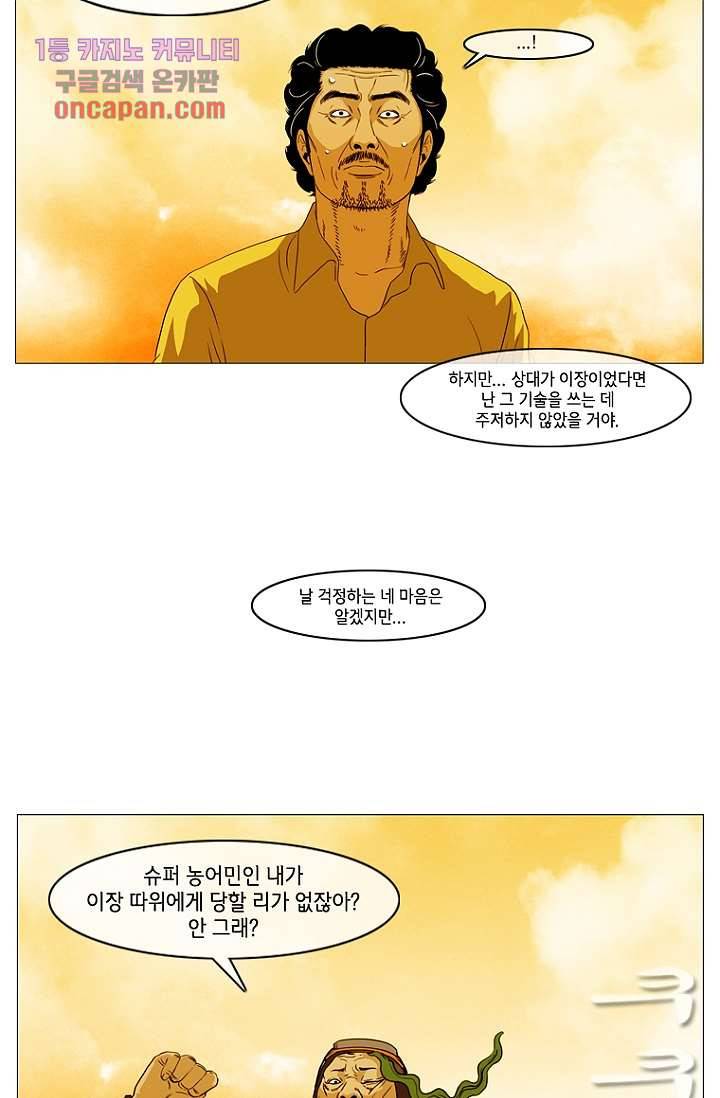 이장본색 19화 3