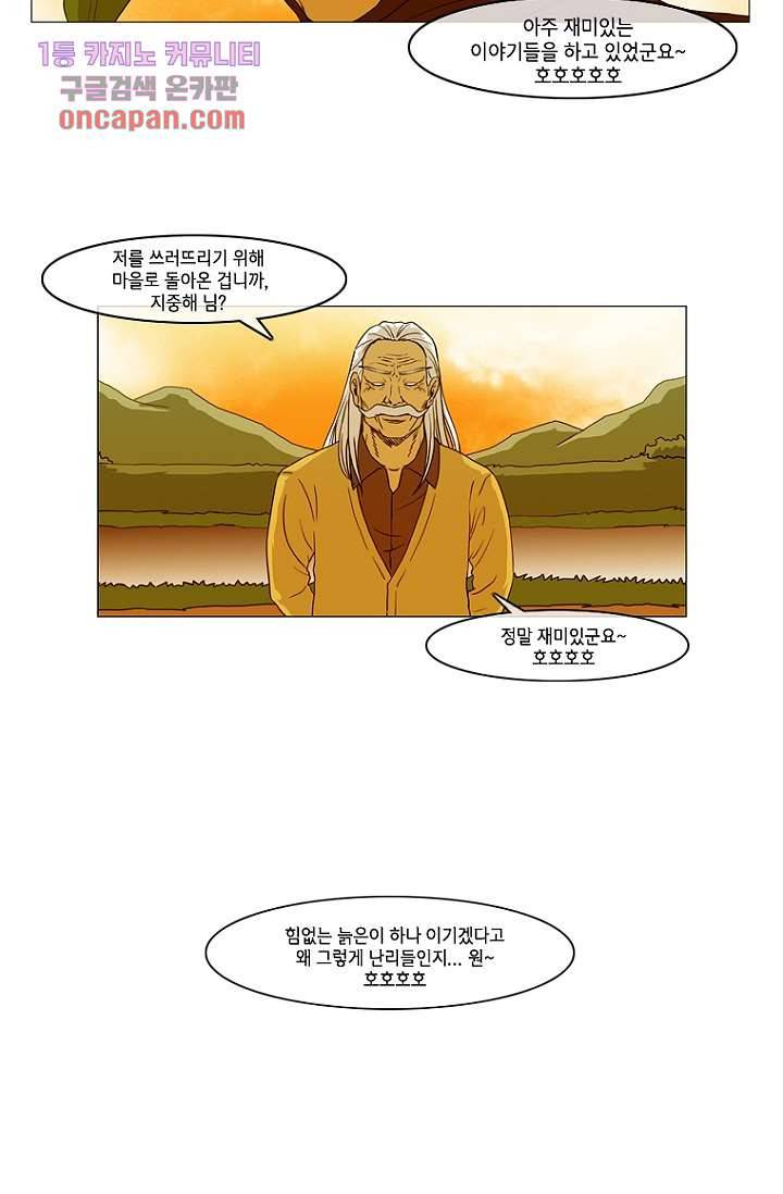이장본색 19화 6