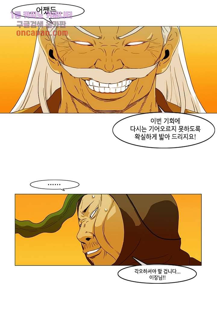 이장본색 19화 7