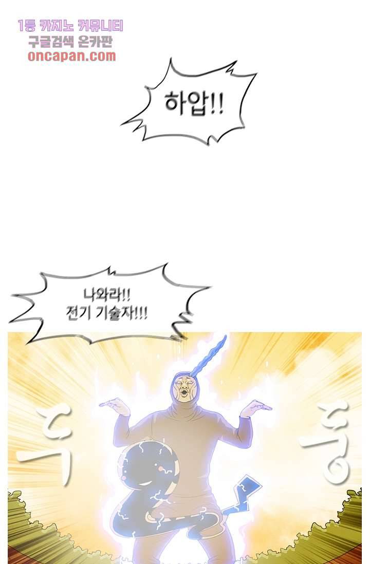 이장본색 19화 8