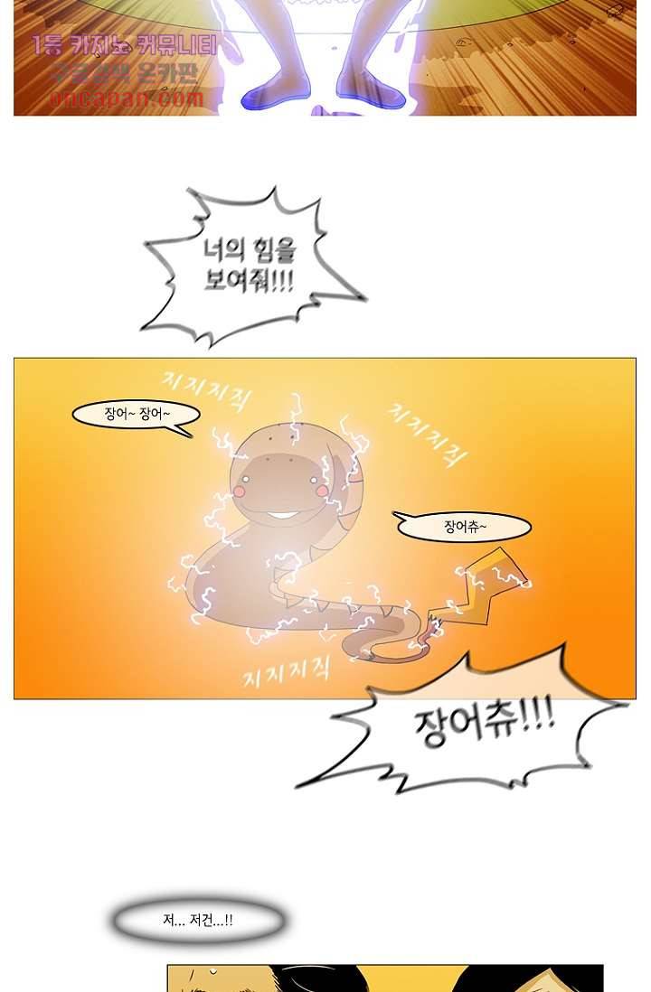이장본색 19화 9