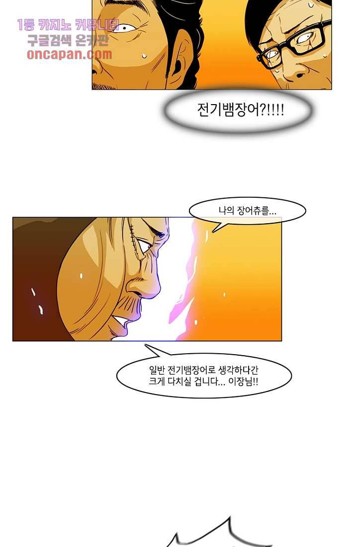 이장본색 19화 10
