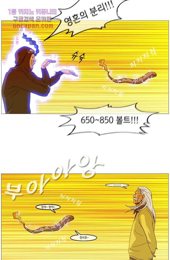 이장본색 19화 11