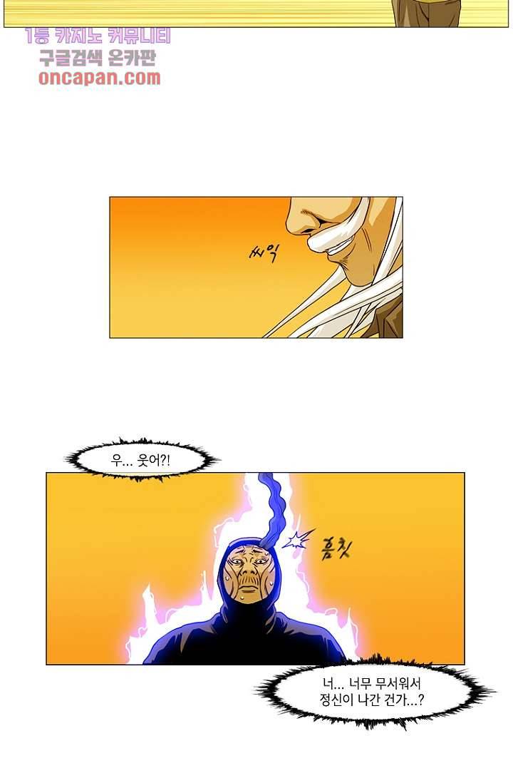 이장본색 19화 12