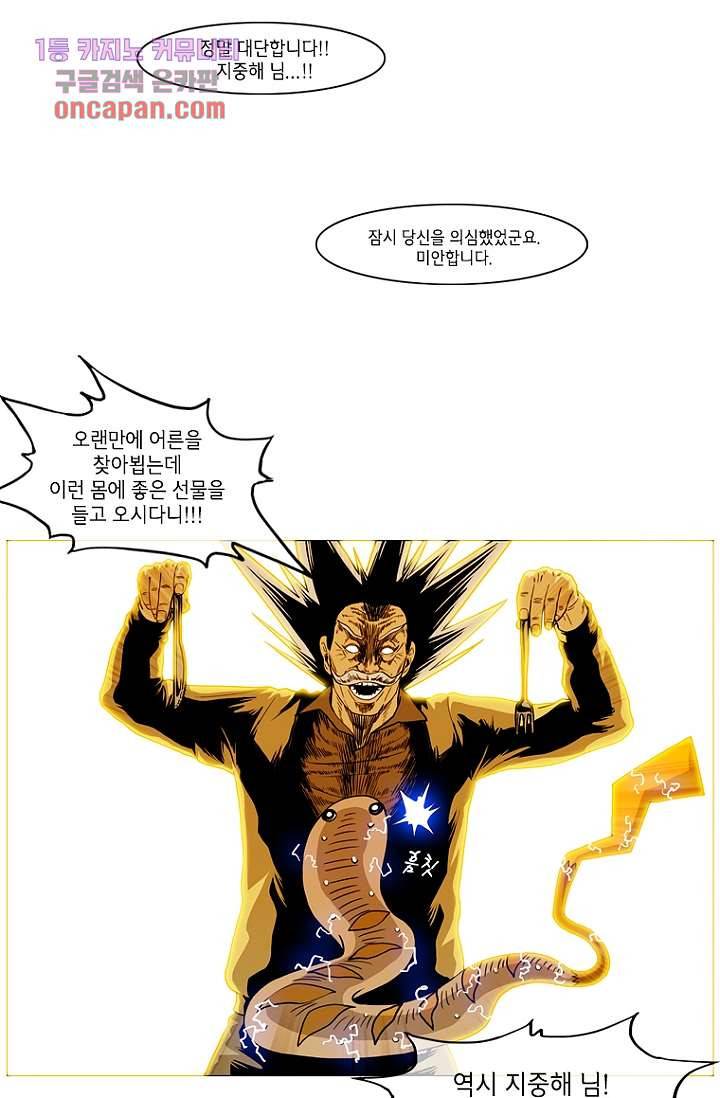 이장본색 19화 13