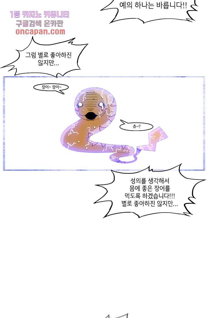 이장본색 19화 14