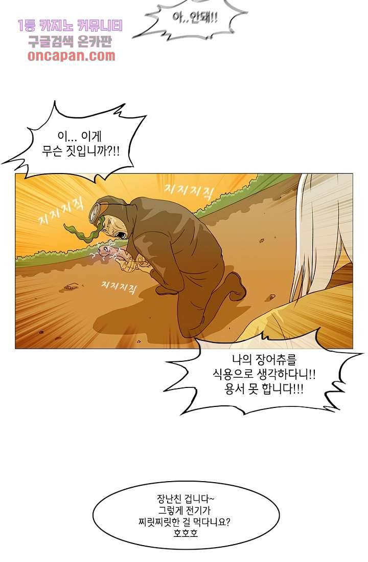 이장본색 19화 15
