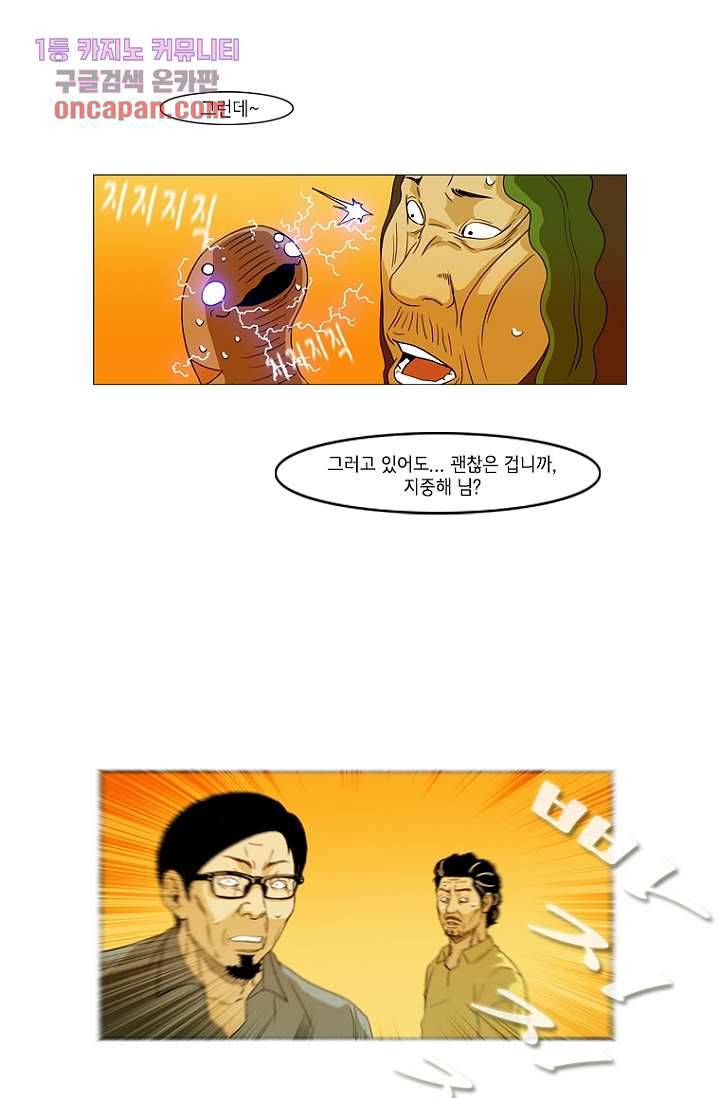 이장본색 19화 16
