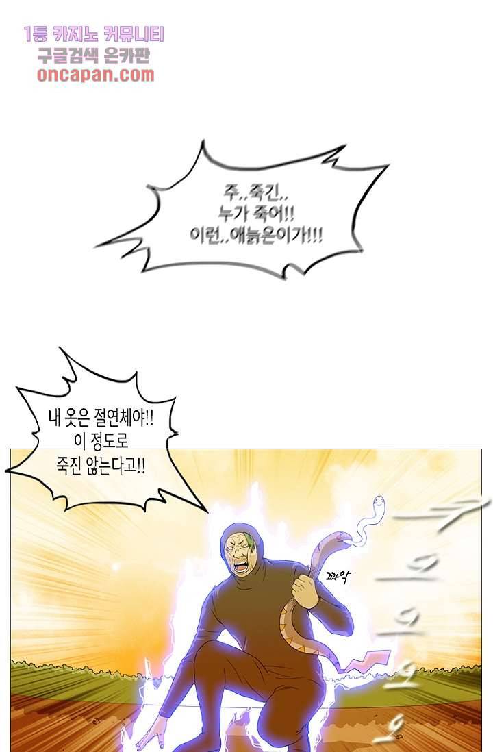 이장본색 19화 19