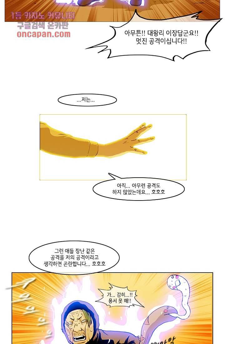 이장본색 19화 20
