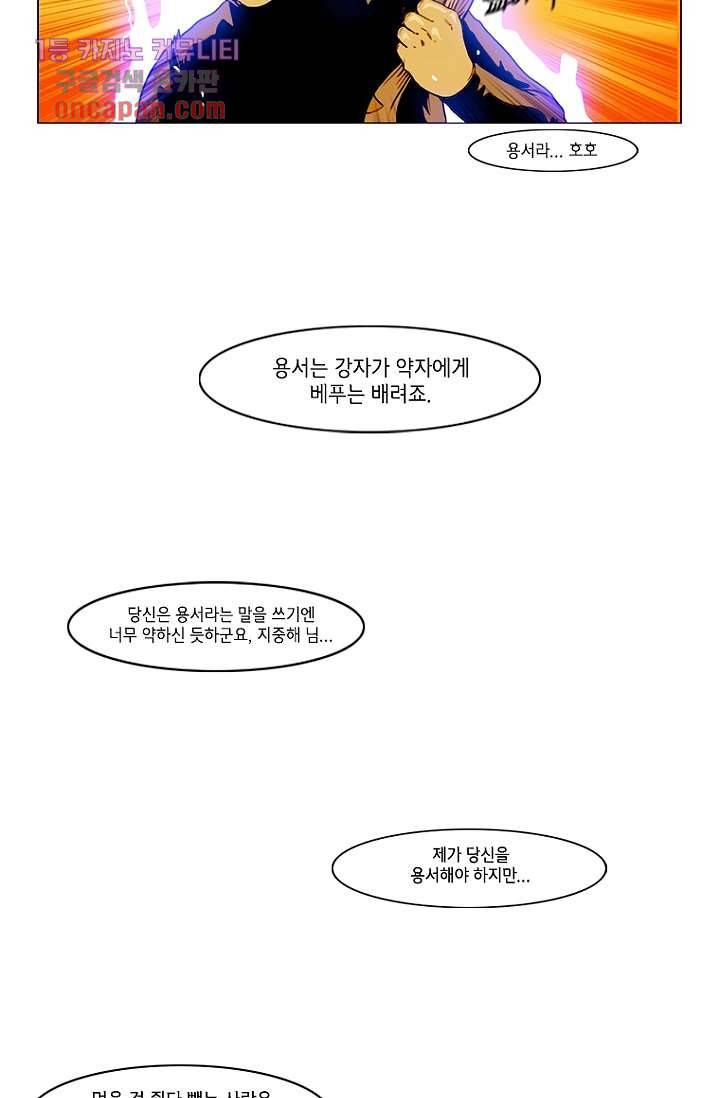 이장본색 19화 21