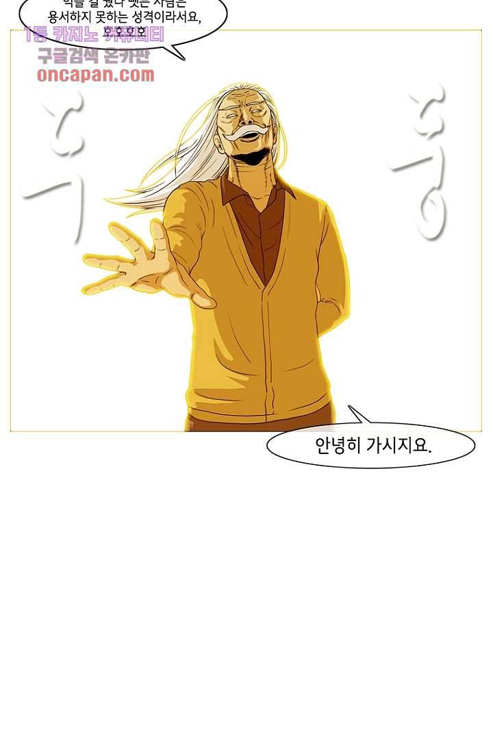 이장본색 19화 22