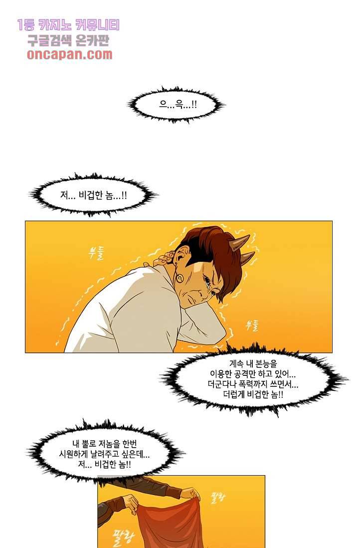 이장본색 19화 26