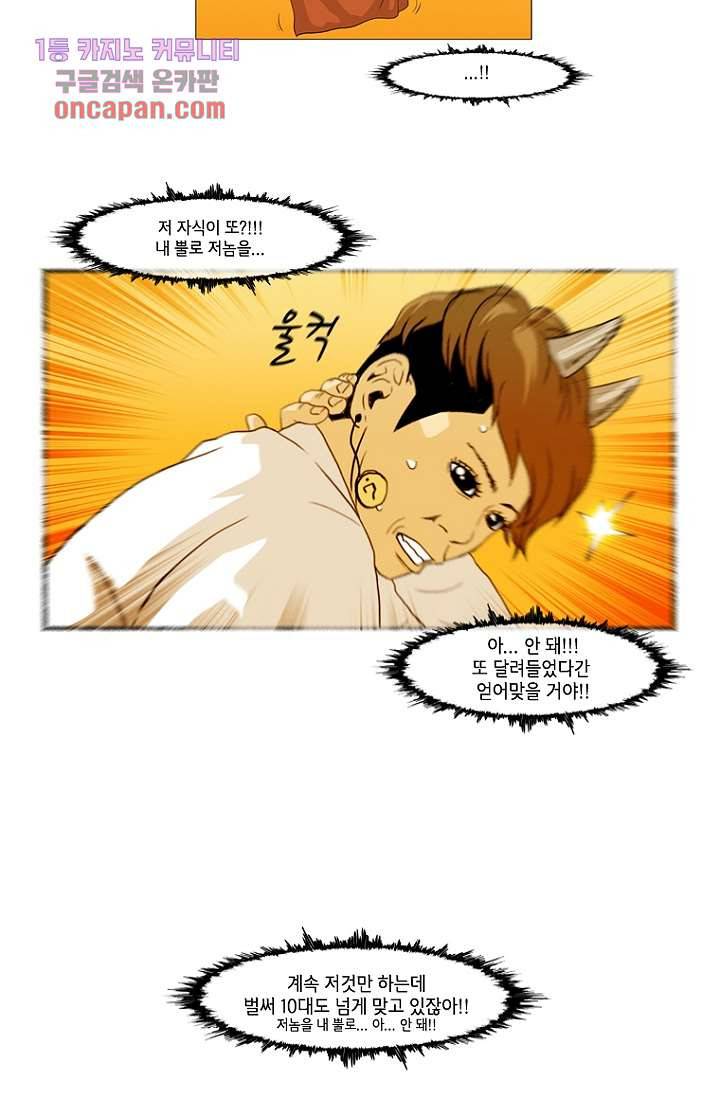 이장본색 19화 27