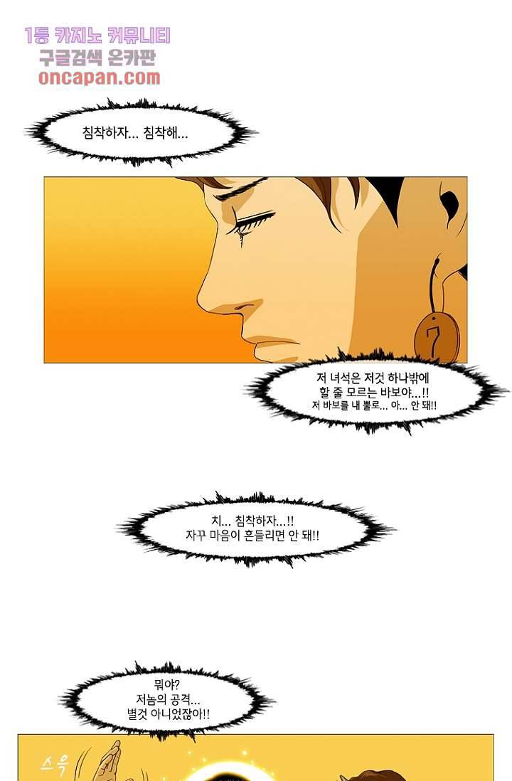 이장본색 19화 28
