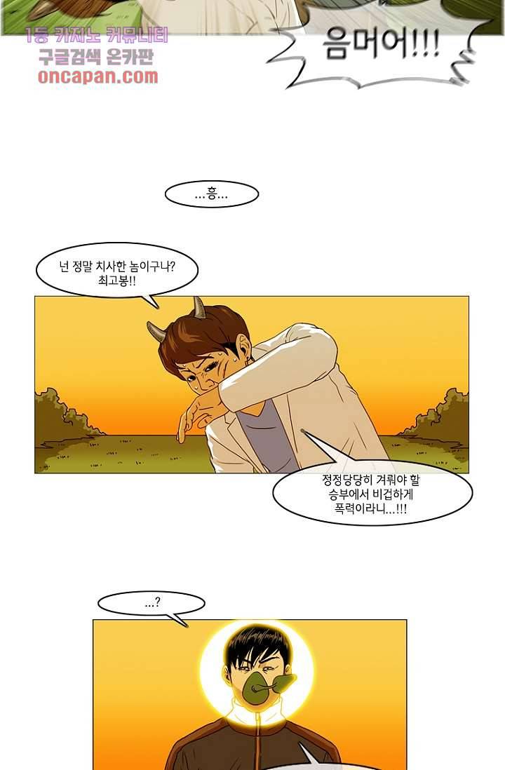이장본색 19화 30