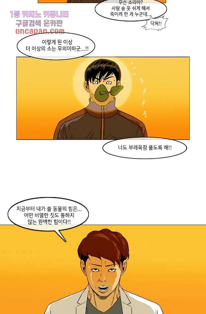 이장본색 19화 31
