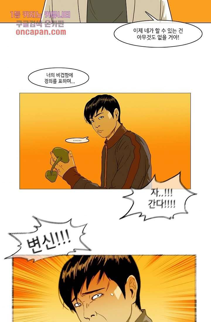이장본색 19화 32
