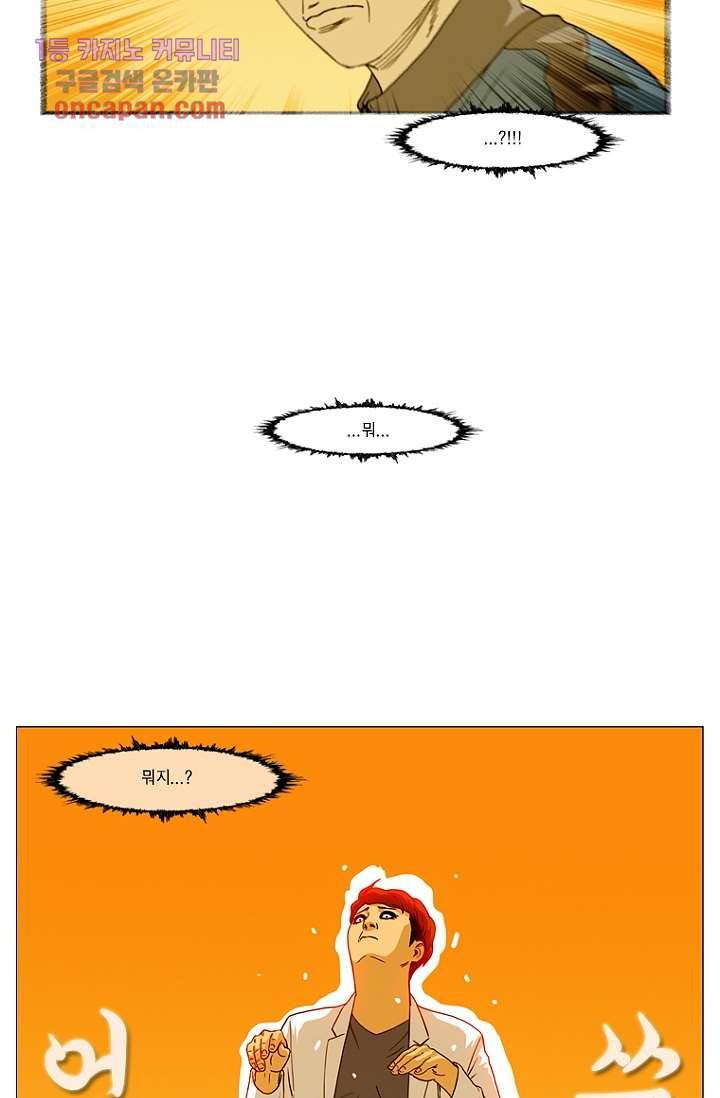 이장본색 19화 33