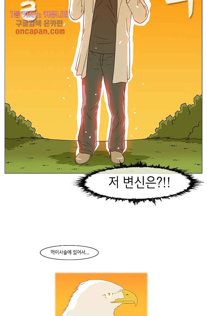 이장본색 19화 34