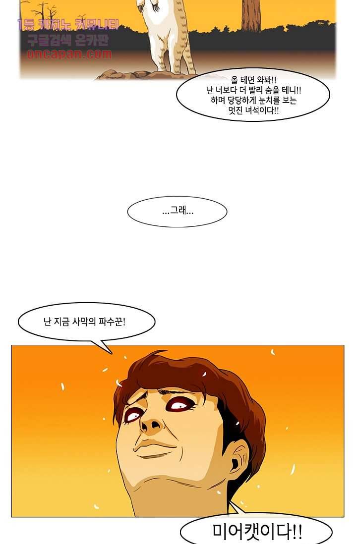 이장본색 19화 36
