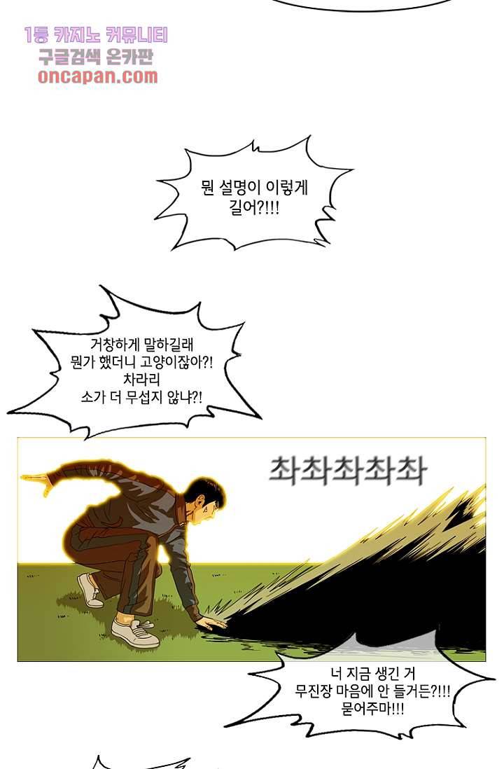이장본색 19화 37