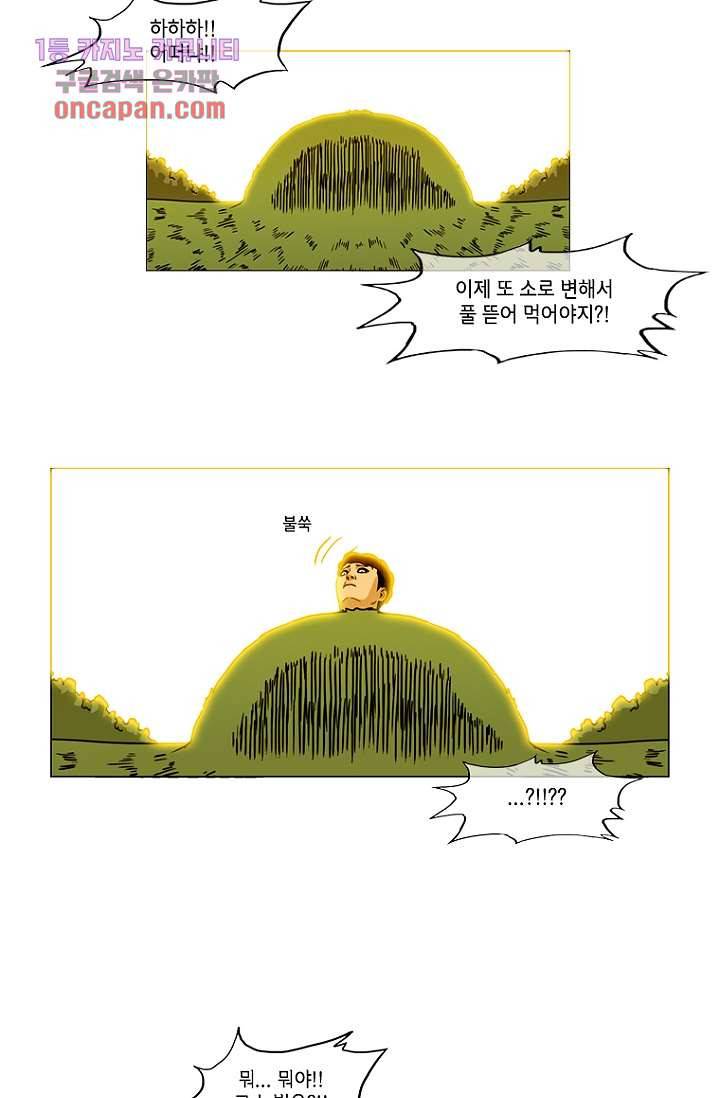 이장본색 19화 38
