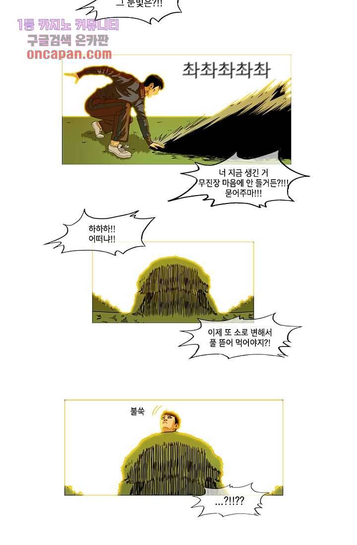 이장본색 19화 39