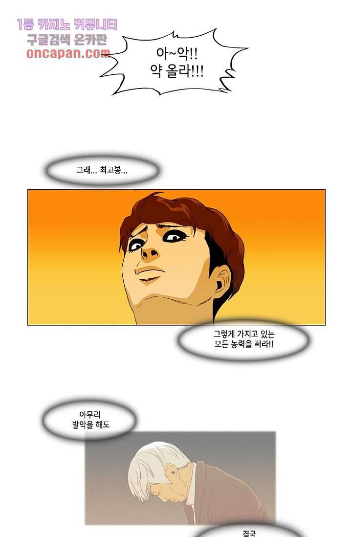 이장본색 19화 40