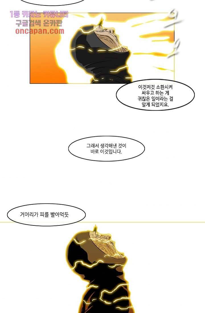 이장본색 19화 42