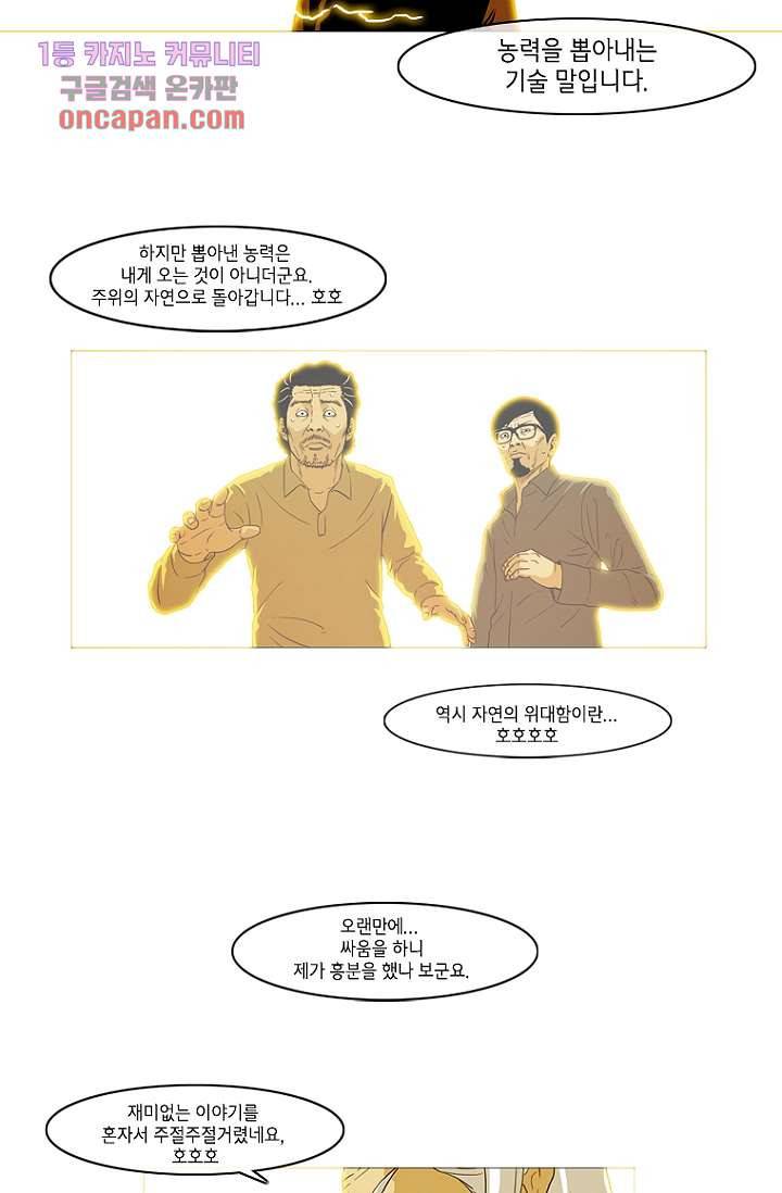 이장본색 19화 43