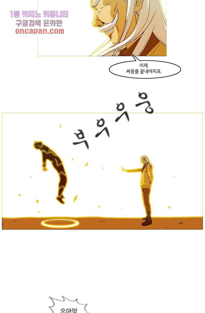 이장본색 19화 44