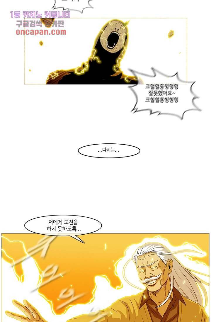 이장본색 19화 45