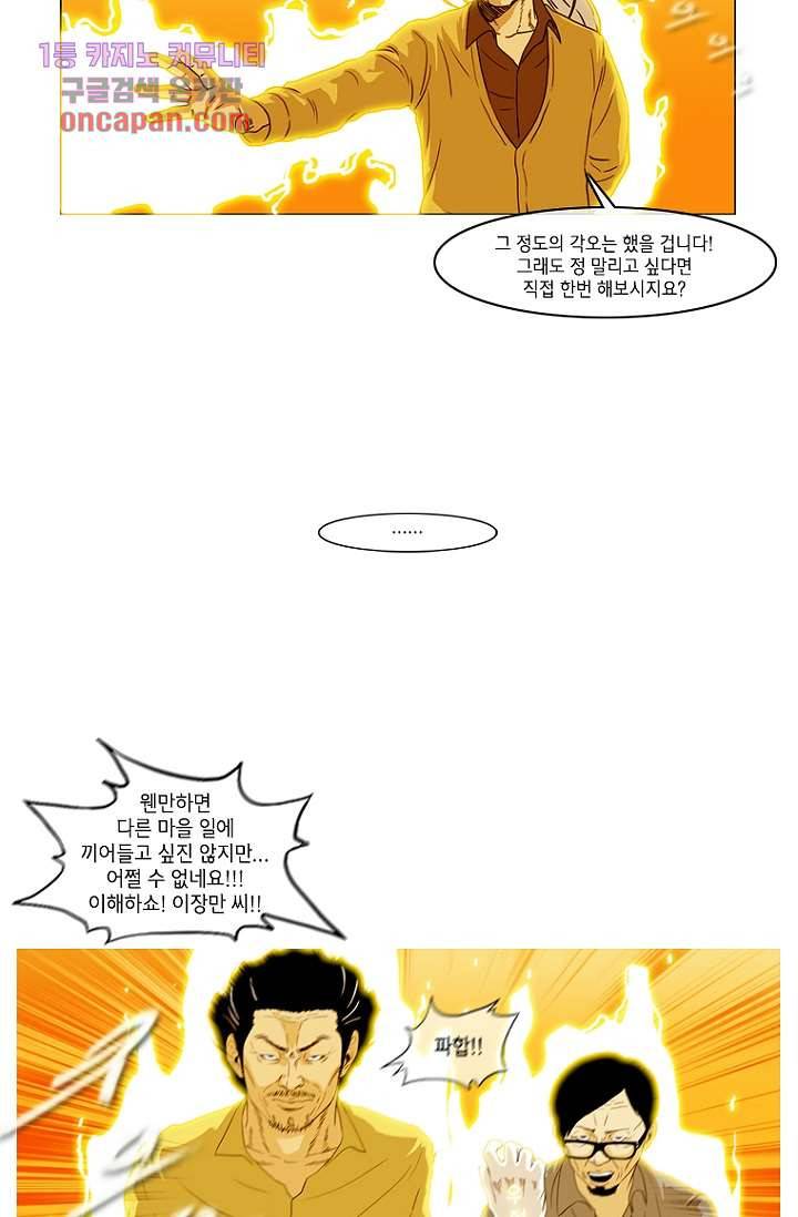이장본색 19화 47