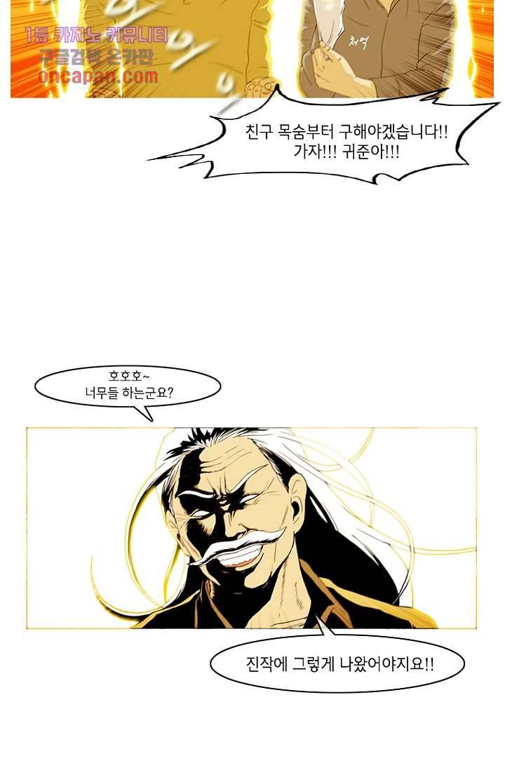 이장본색 19화 48