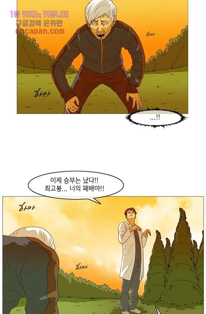 이장본색 19화 50